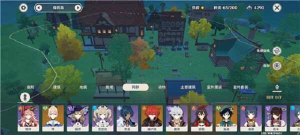 原神家园怎么入住