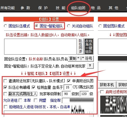 天龙八部小蜜游戏脚本
