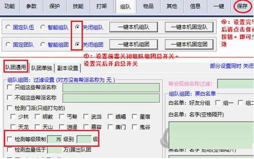 天龙八部小蜜游戏脚本