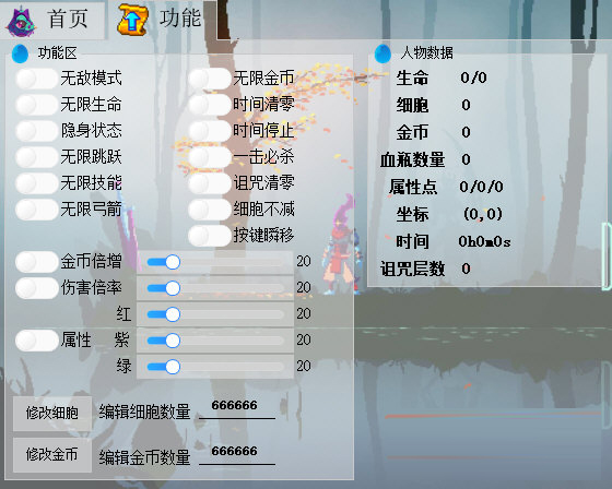 死亡细胞修改器V30下载