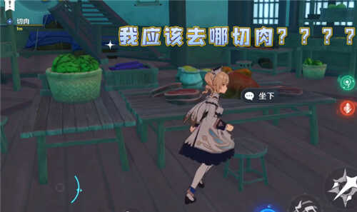 原神怎么切肉
