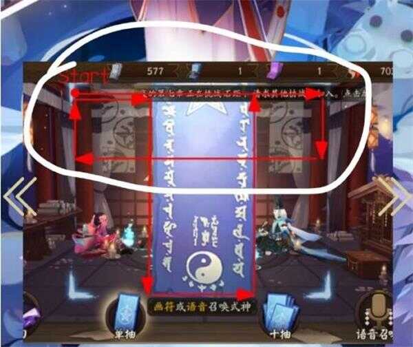 阴阳师6月神秘图案怎么画