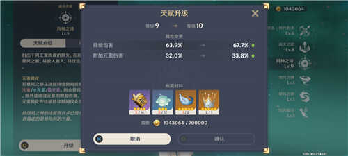 原神智识之冕优先给谁