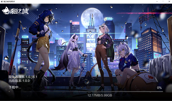 猫之城手游助手下载
