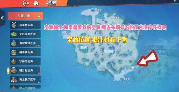 热血航线布满碎石的灰白海岸在哪