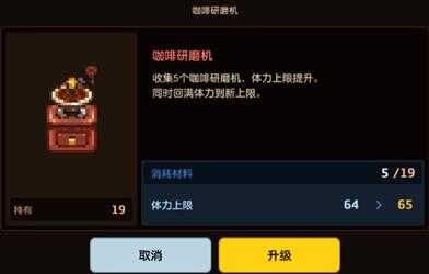 坎公骑冠剑咖啡研磨机在哪用.jpeg 坎公骑冠剑咖啡研磨机在哪用.jpeg