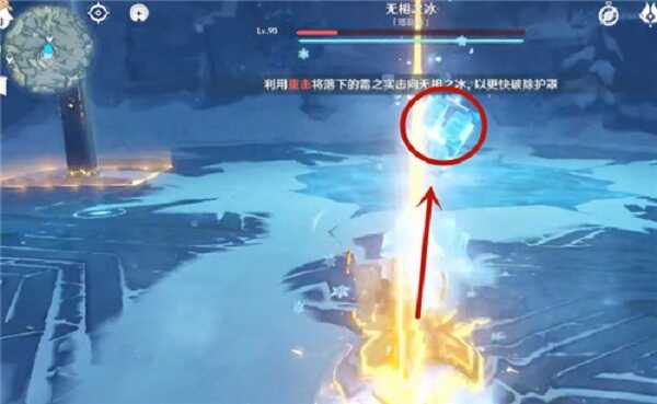 原神无相之冰怎么破盾 原神无相之冰怎么破盾