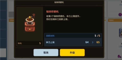 坎公骑冠剑体力上限怎么增加.jpg 坎公骑冠剑体力上限怎么增加.jpg