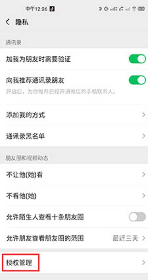 和平精英微信是女的登录怎么是男的 和平精英微信是女的登录怎么是男的