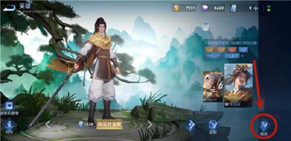 王者荣耀李逍遥蝶恋展示音乐怎么用