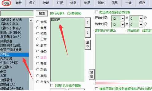 天龙八部小蜜游戏脚本