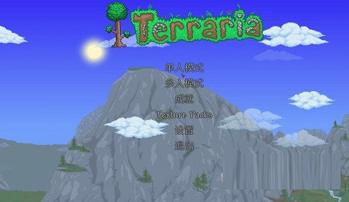 泰拉瑞亚1.4旅途模式全物品存档