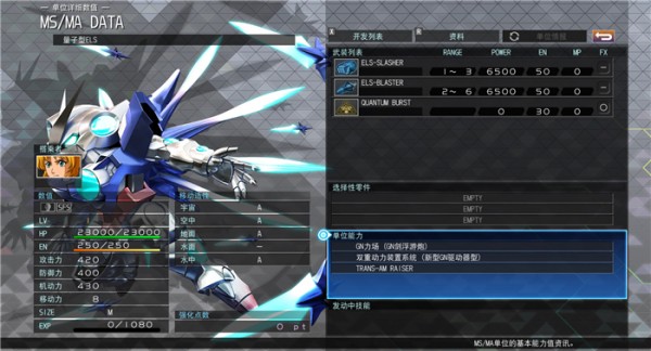 sd高达g世纪火线纵横els00怎么获得  SD高达G世纪火线纵横els00q获取方式一览