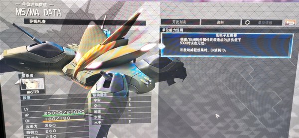 sd高达g世纪火线纵横els00怎么获得  SD高达G世纪火线纵横els00q获取方式一览