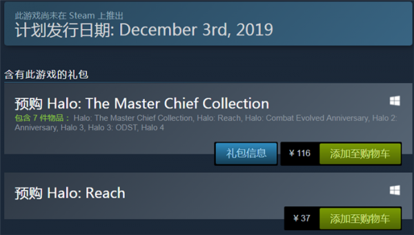 光环士官长合集PC版登录日期 光环士官长合集PC发售时间一览