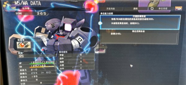 sd高达g世纪火线纵横els00怎么获得  SD高达G世纪火线纵横els00q获取方式一览