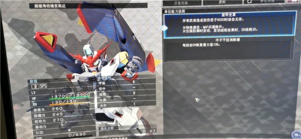 sd高达g世纪火线纵横els00怎么获得  SD高达G世纪火线纵横els00q获取方式一览