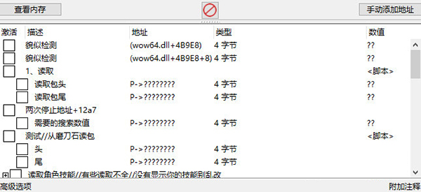 再刷一把修改器