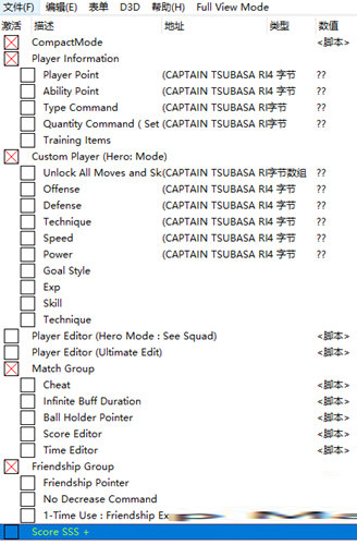 足球小将新秀崛起修改器CT表