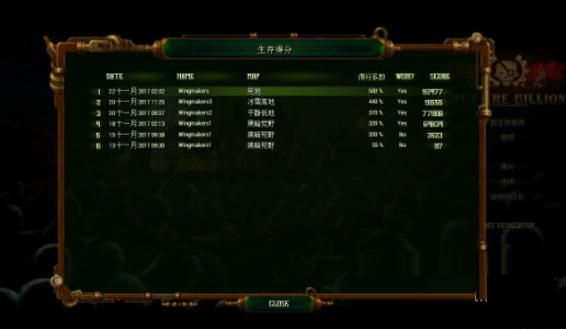 亿万僵尸军团地图解锁存档