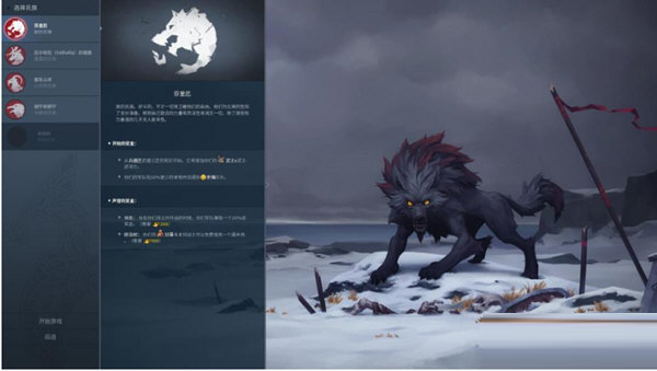 北境之地DLC解锁补丁