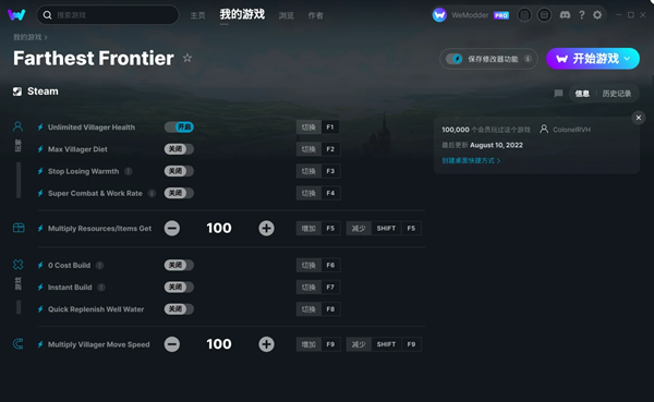 最远的边陲修改器Wemod版