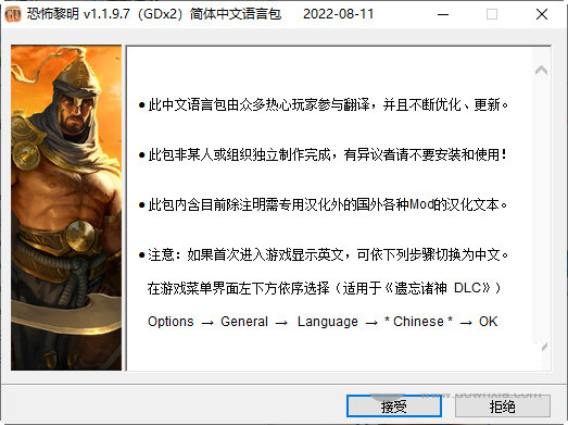 恐怖黎明简体中文语言包