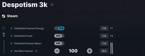 3k专制Steam修改器