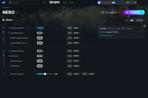 尼禄修改器Wemod版