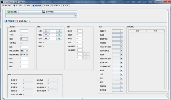 GD Stash汉化最新版