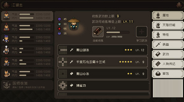 大江湖之苍龙与白鸟修改器