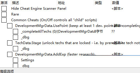 部落幸存者CE修改器