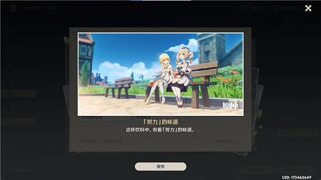 原神芭芭拉邀约全结局流程攻略:芭芭拉邀约任务结局大全图片5