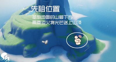 光遇2.17国际服复刻先祖