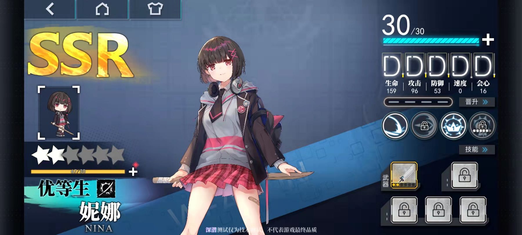 最强SSR女武神介绍-神行少女哪个SSR女武神最好用