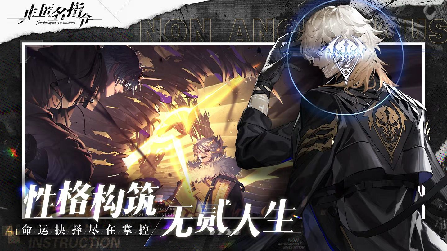 正式上线时间介绍-非匿名指令什么时候上线