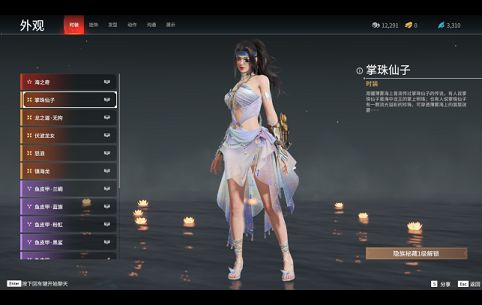 凌霄赛季通行证奖励介绍-永劫无间凌霄赛季通行证奖励