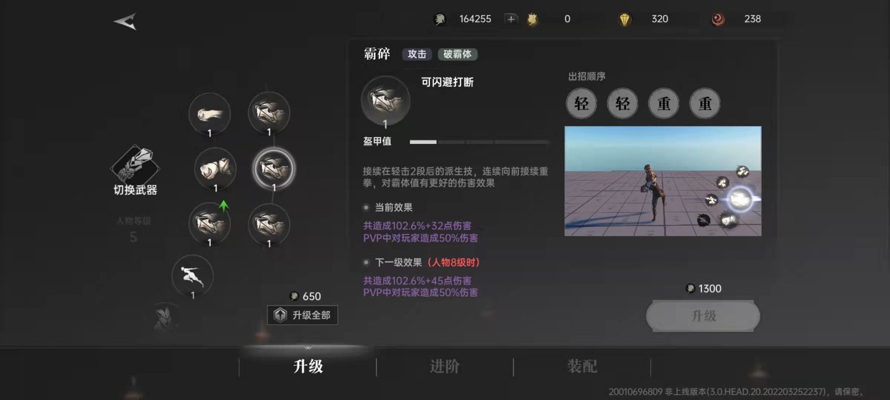 拳套连招顺序介绍-代号烛拳套技能怎么连招