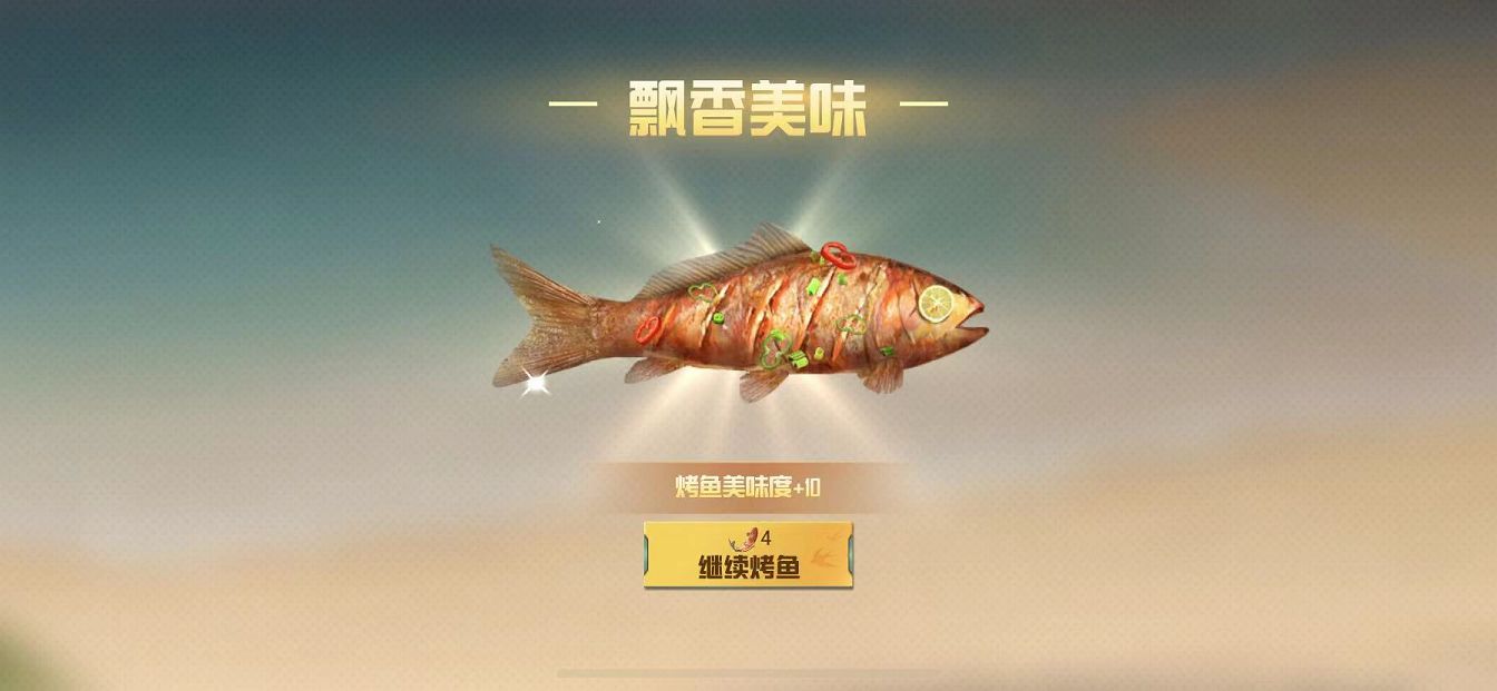 烤鱼成就获取攻略-和平精英四个烤鱼成就怎么获取2022