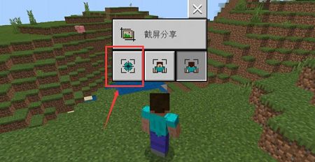 我的世界怎么切换第一人称