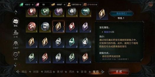 拉结尔宝石系统玩法详解-拉结尔宝石系统玩法