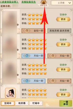 想不想修真涤尘丹怎么得