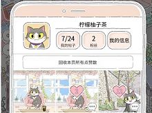 新手快速上手方法-猫友圈猫咪的旅行新手攻略