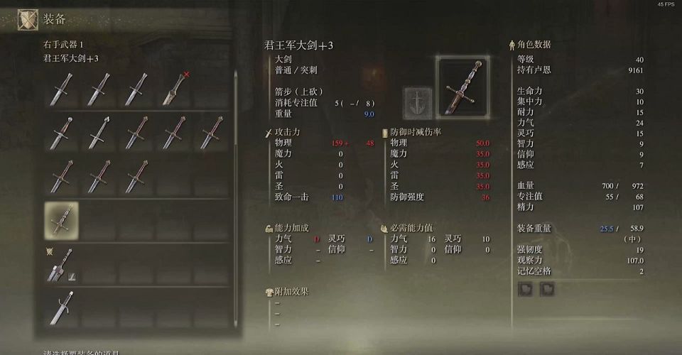 新手前期开荒武器推荐-艾尔登法环初期用什么武器好