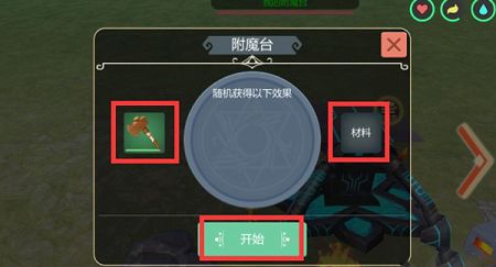 创造与魔法附魔台怎么用