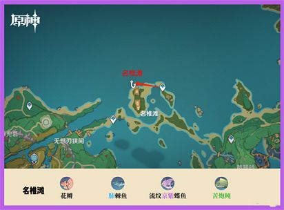 原神稻妻钓鱼地点总汇_原神稻妻钓鱼地点分布图