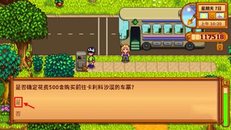 星露谷沙鱼在哪里钓?