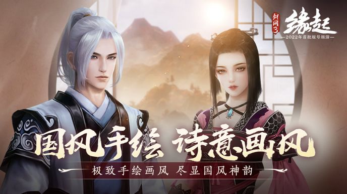 原版和缘起区别一览-剑网3缘起和剑网3区别有什么