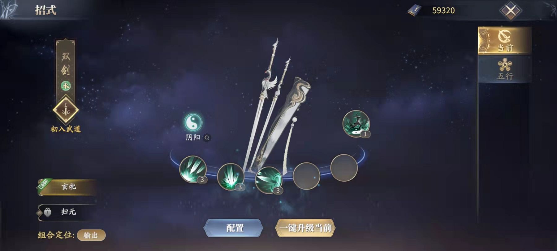 双剑玩法详解-庆余年手游双剑连招顺序教学