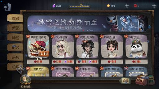 归宿解锁方法分享-第五人格归宿怎么解锁